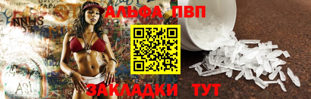 Alfa_PVP мука Боровичи