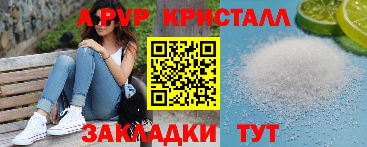 Боровичи  как найти   Alpha PVP Crystall  Вход с VPN  Альфа ПВП СК КРИС  А ПВП кристаллы 