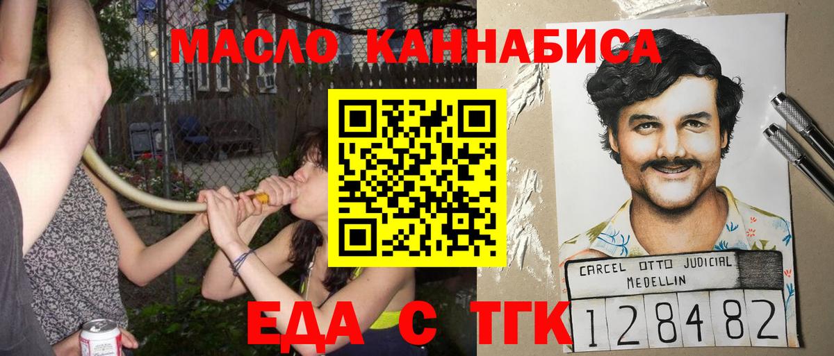 Cannafood конопля  Вход с VPN  Боровичи 