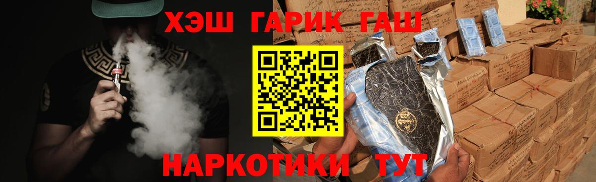 Боровичи  ГАШ Ice-O-Lator  ГАШИШ  ГАШ гарик  Вход с VPN 