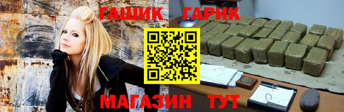 Гашиш гашик Боровичи