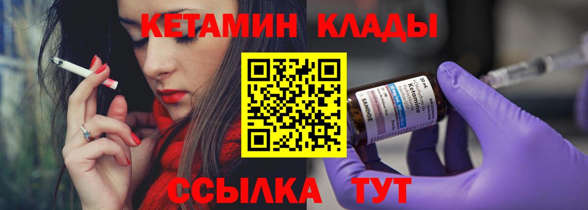 Боровичи  блэк спрут tor  Вход с VPN  Кетамин ketamine 
