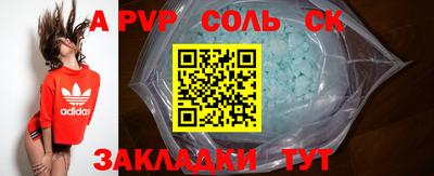 соль курить ск Бердск