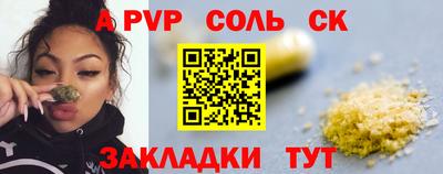 соль курить ск Бердск