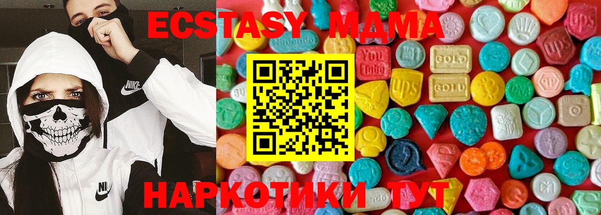 MDMA молли Боровичи