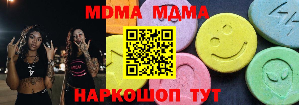 Боровичи  МДМА  MDMA Molly  Вход с VPN  МДМА Molly 