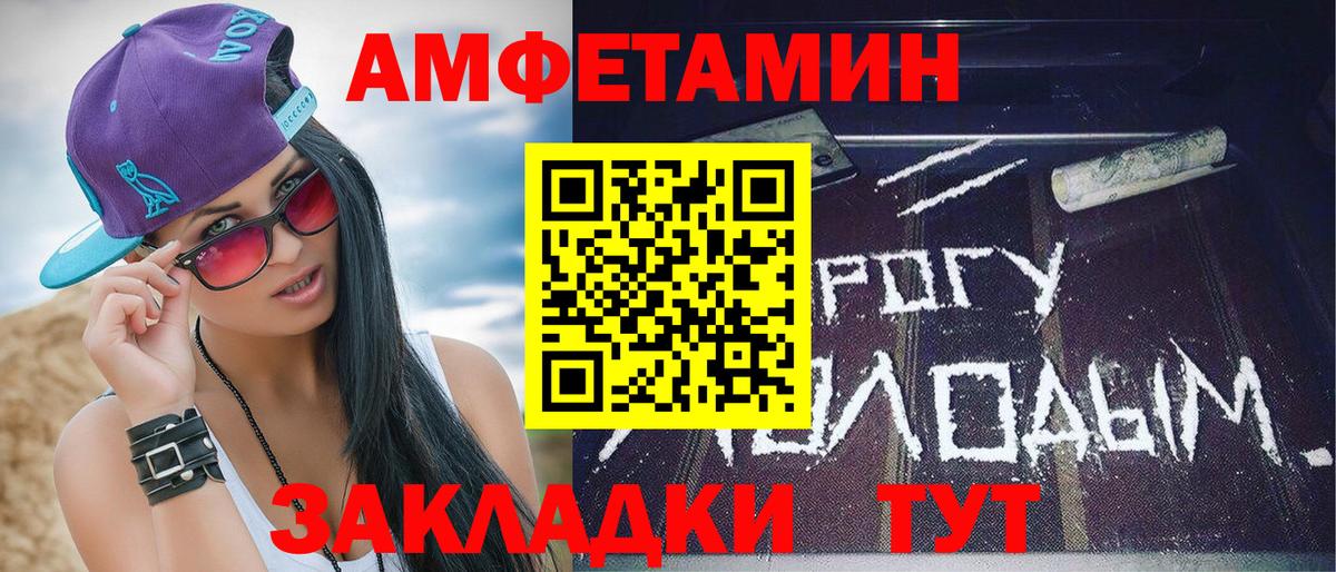 МЕТАМФЕТАМИН Methamphetamine Боровичи