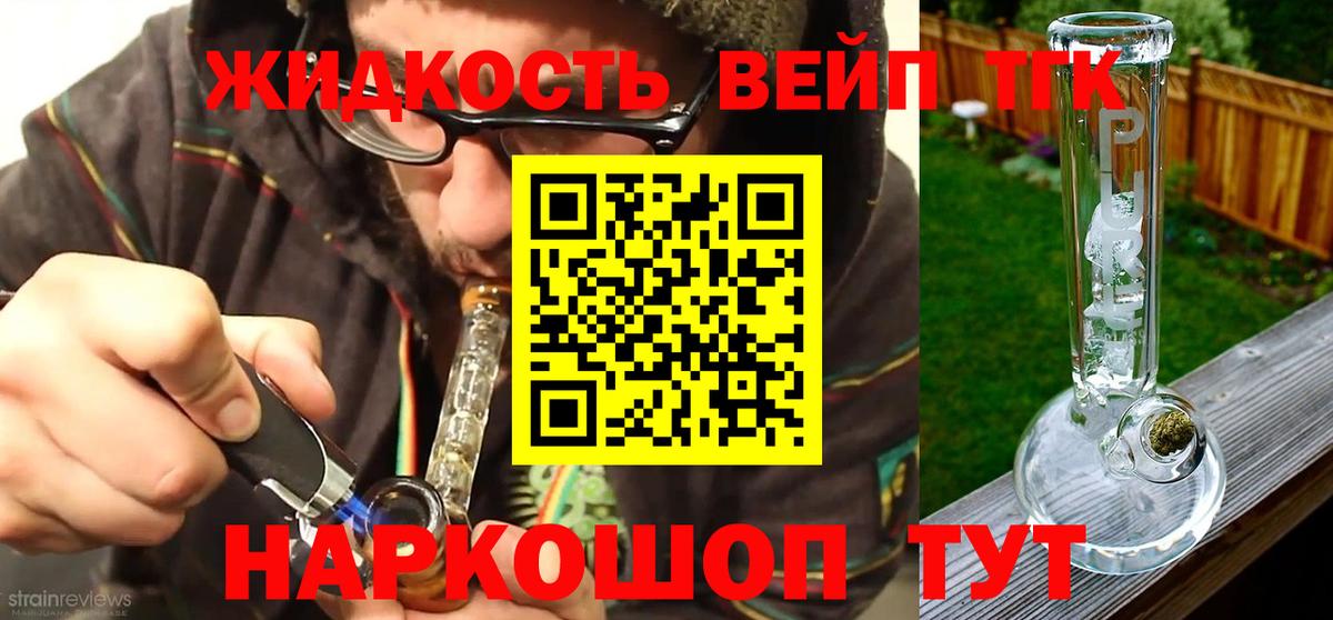 Дистиллят ТГК Wax  Вход с VPN  Дистиллят ТГК концентрат    зеркало  Боровичи 