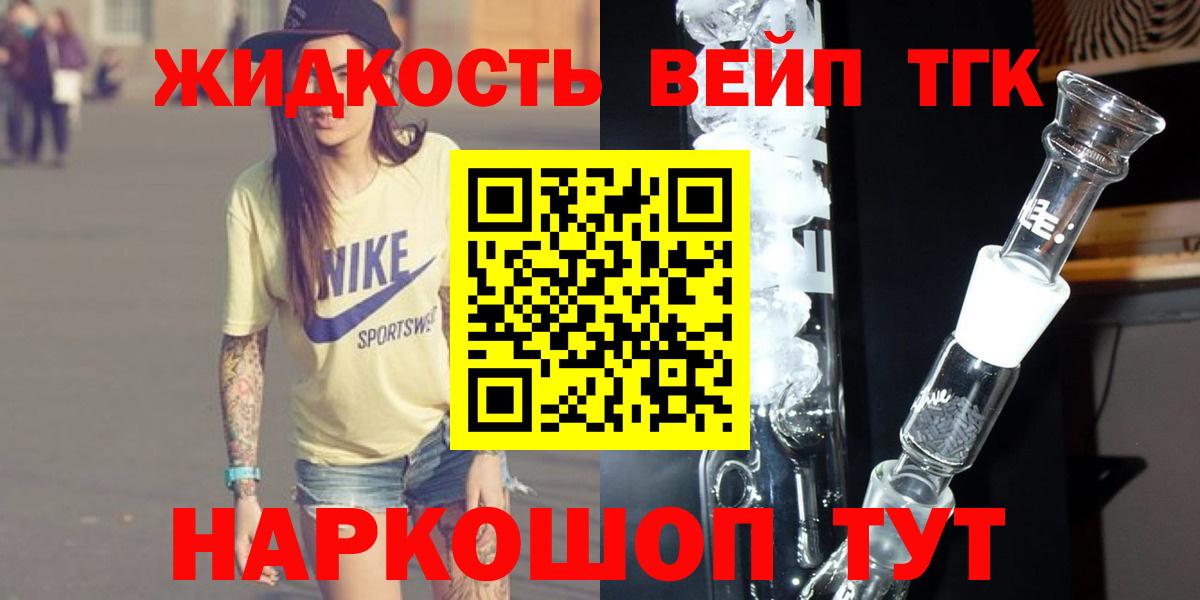 Дистиллят ТГК гашишное масло Боровичи